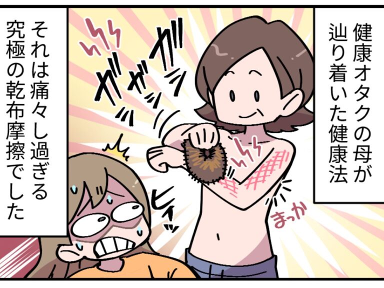 読者体験談コミカライズ４コマ｜中高年向けエンタメ漫画制作事例