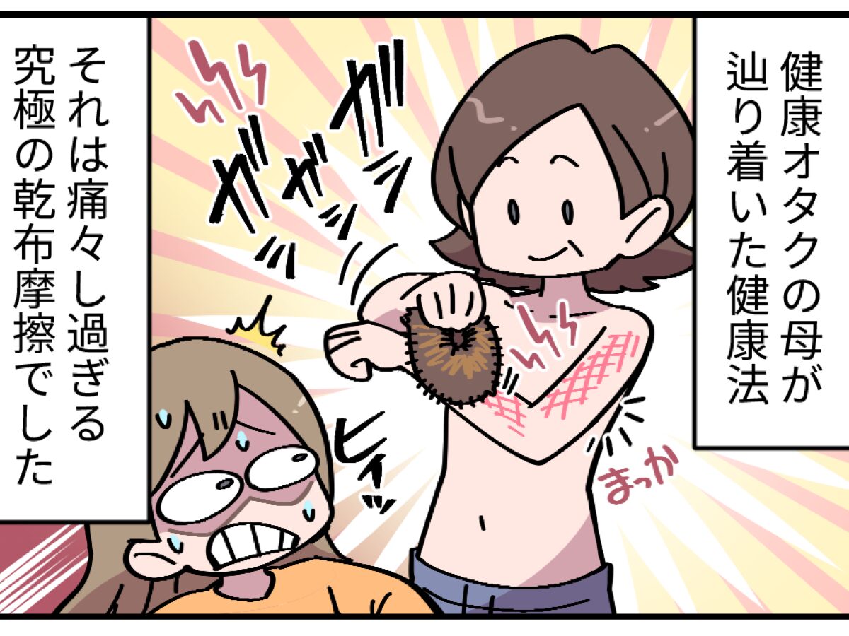 情報メディア掲載用中年層向けエンタメ漫画