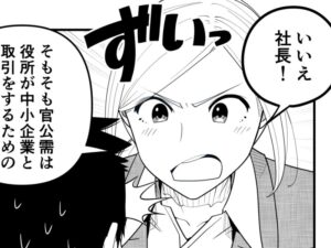 公共制度解説・セミナー誘導漫画制作事例