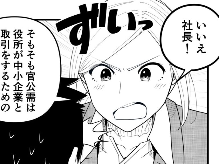 公共制度解説・セミナー誘導漫画制作事例