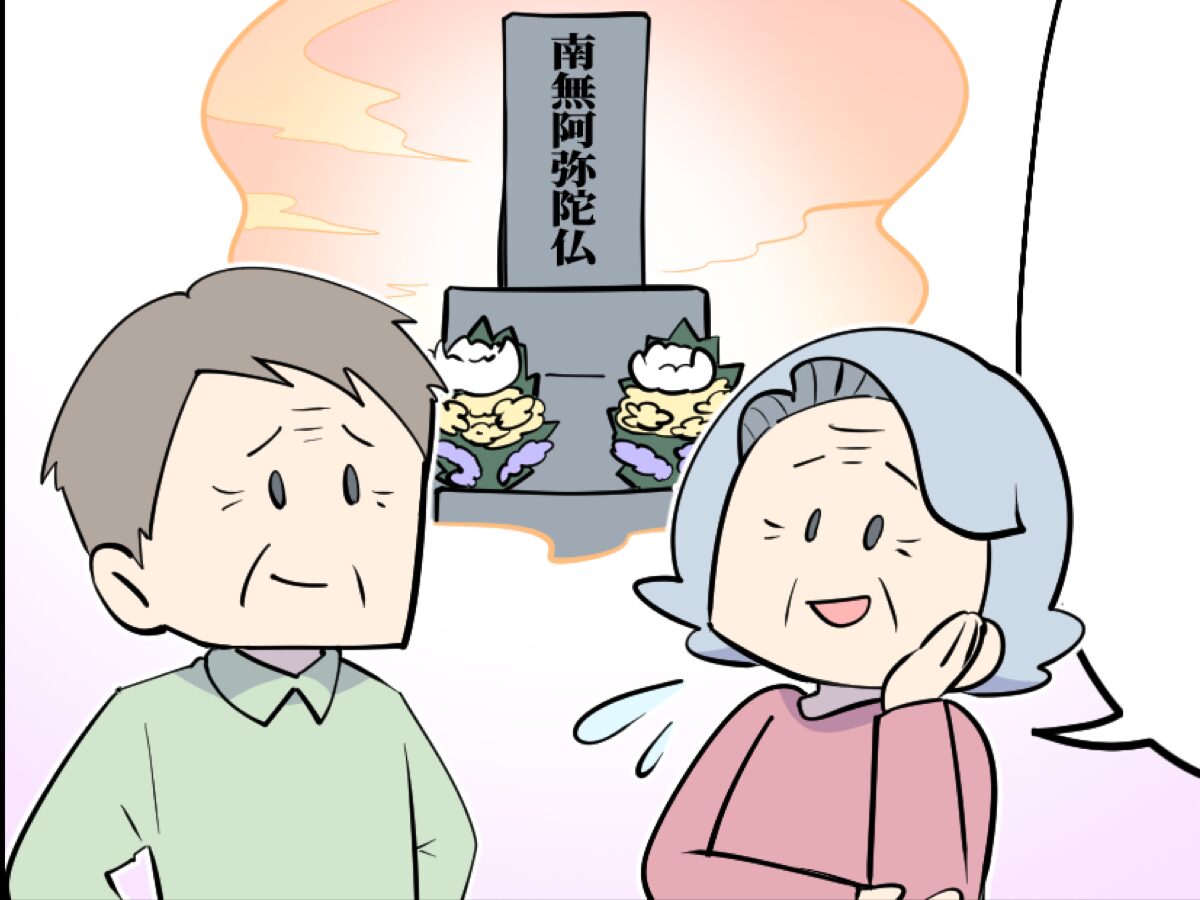 墓じまい関連サービス紹介漫画