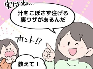 情報サイト向けライフハック4コマまんが制作事例